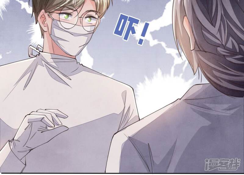 《少帅每天都在吃醋2少帅是醋精》第121话 忠诚 第104页