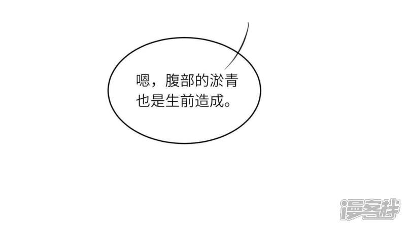 《少帅每天都在吃醋2少帅是醋精》第121话 忠诚 第105页