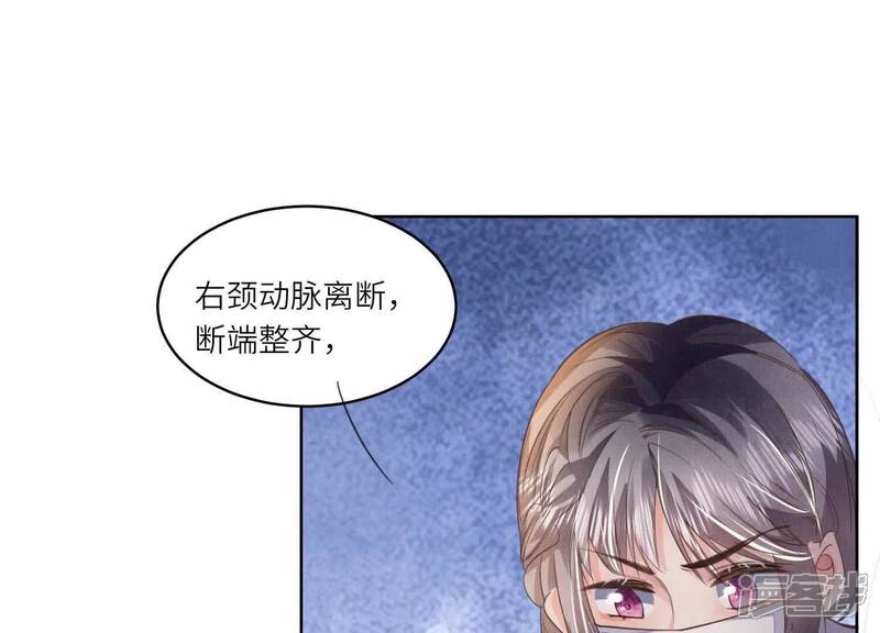 《少帅每天都在吃醋2少帅是醋精》第121话 忠诚 第106页