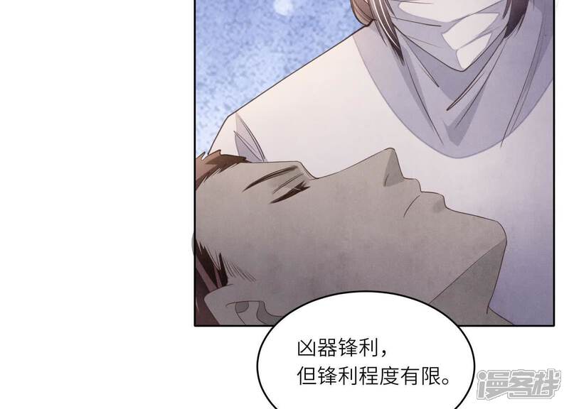 《少帅每天都在吃醋2少帅是醋精》第121话 忠诚 第107页