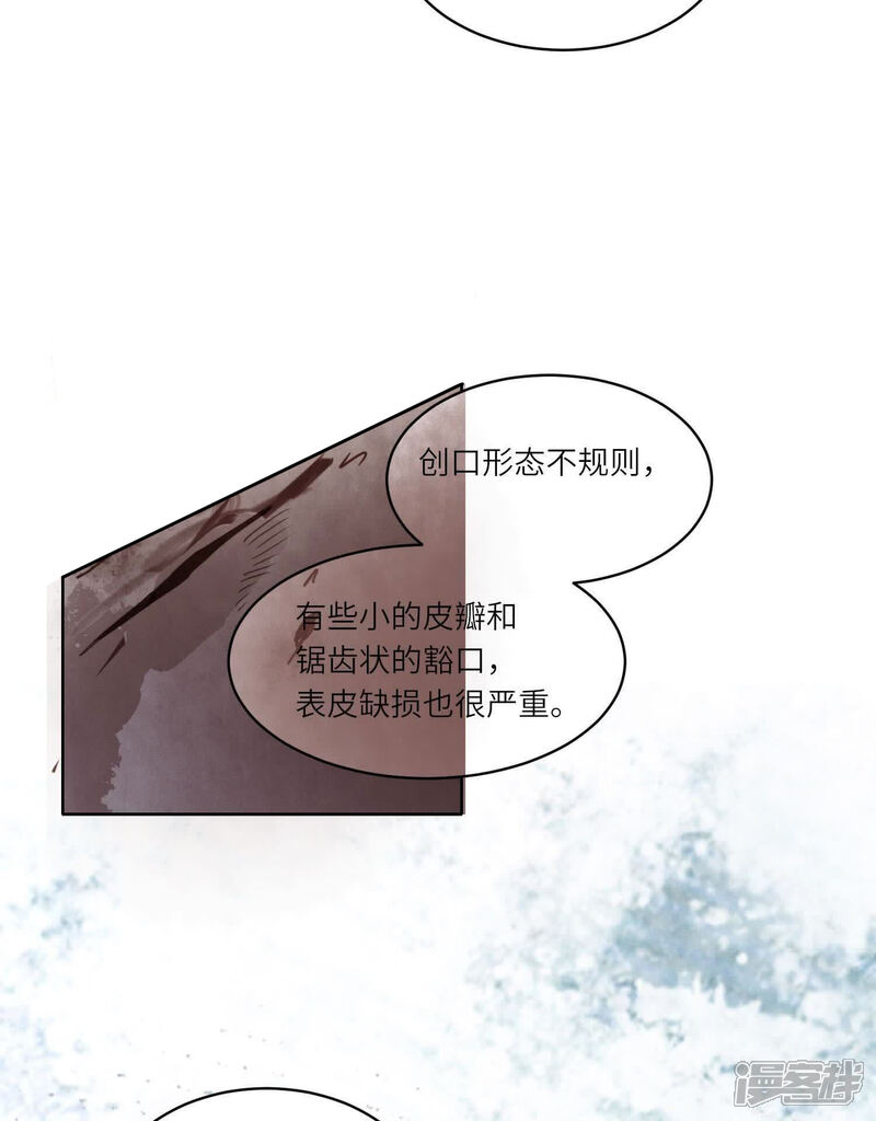 《少帅每天都在吃醋2少帅是醋精》第121话 忠诚 第108页