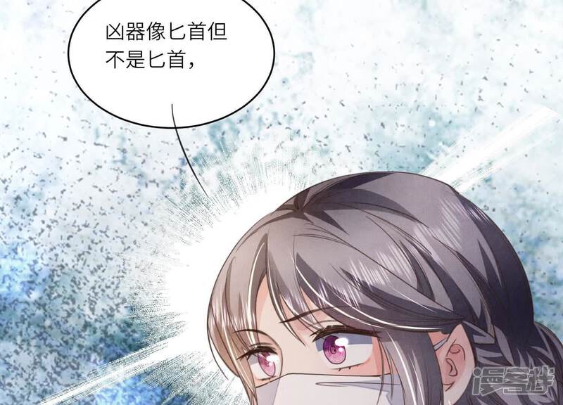 《少帅每天都在吃醋2少帅是醋精》第121话 忠诚 第109页