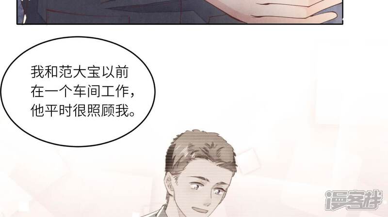 《少帅每天都在吃醋2少帅是醋精》第121话 忠诚 第10页