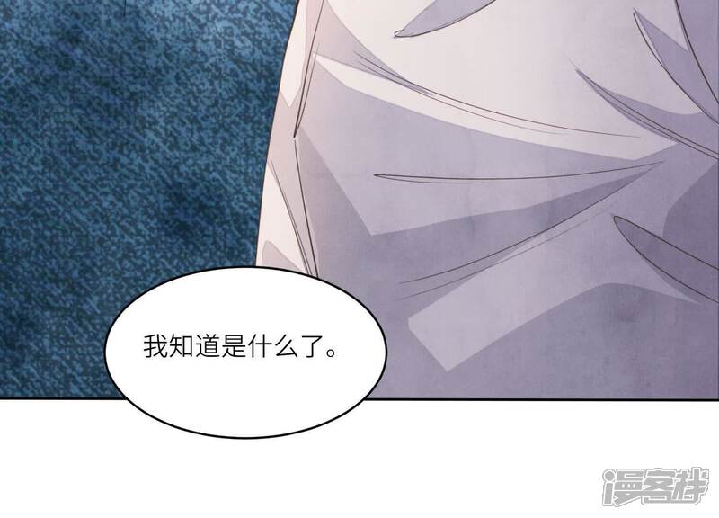《少帅每天都在吃醋2少帅是醋精》第121话 忠诚 第111页