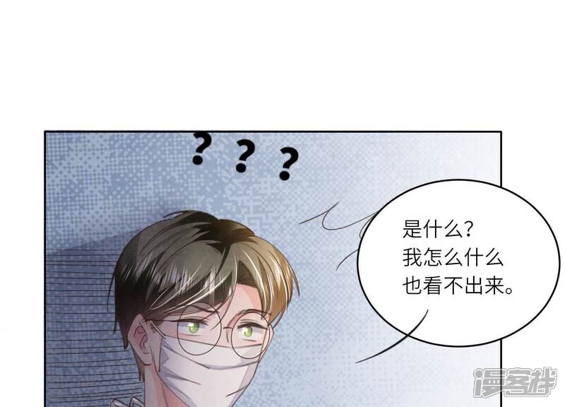 《少帅每天都在吃醋2少帅是醋精》第121话 忠诚 第112页