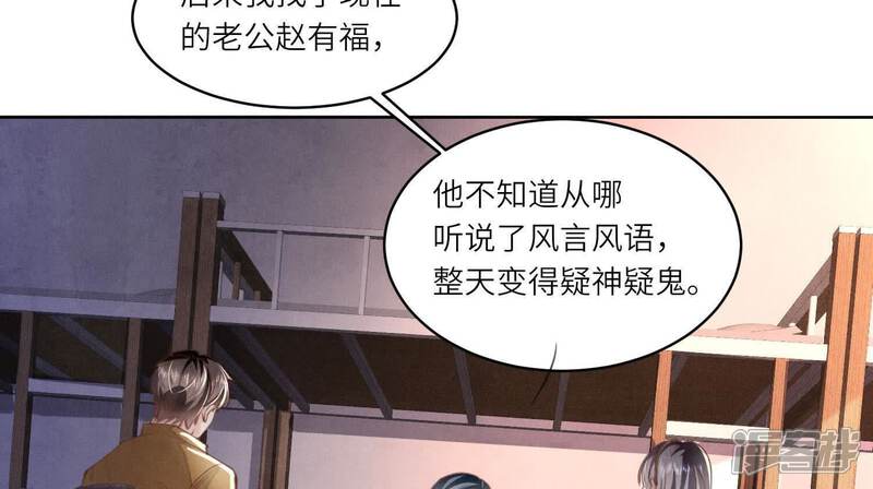 《少帅每天都在吃醋2少帅是醋精》第121话 忠诚 第13页