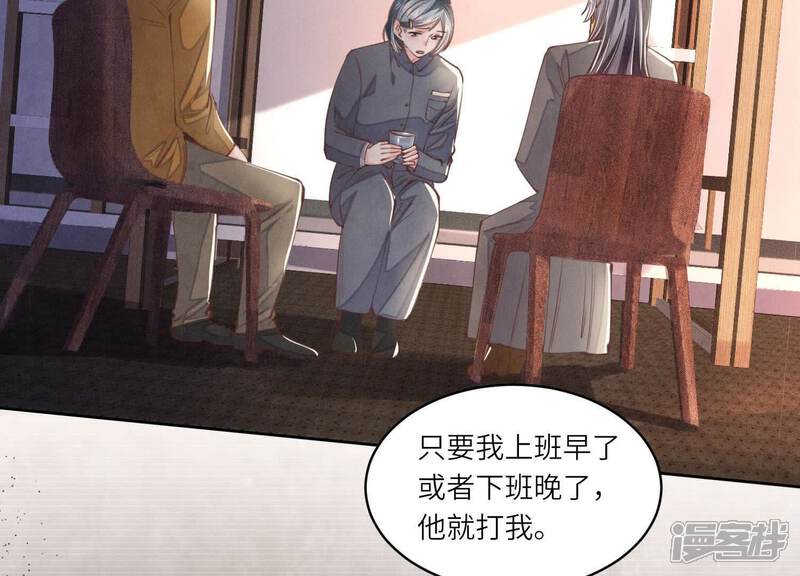 《少帅每天都在吃醋2少帅是醋精》第121话 忠诚 第14页
