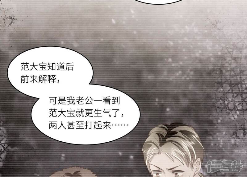 《少帅每天都在吃醋2少帅是醋精》第121话 忠诚 第15页