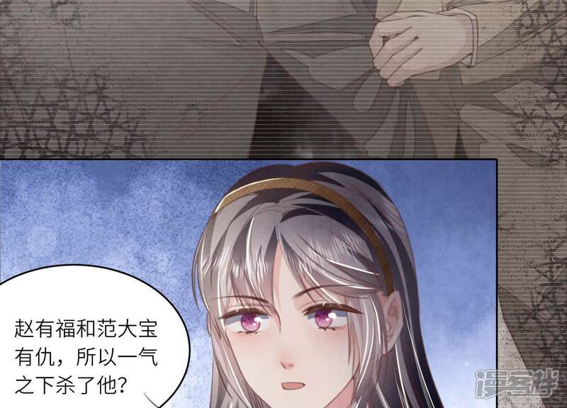《少帅每天都在吃醋2少帅是醋精》第121话 忠诚 第17页