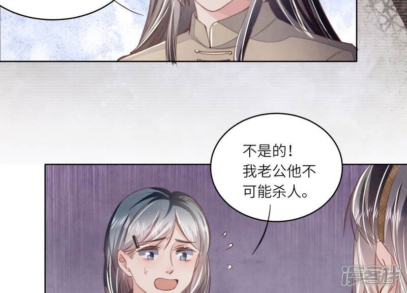 《少帅每天都在吃醋2少帅是醋精》第121话 忠诚 第18页