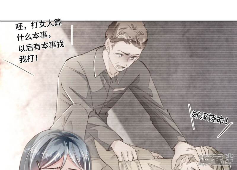 《少帅每天都在吃醋2少帅是醋精》第121话 忠诚 第20页