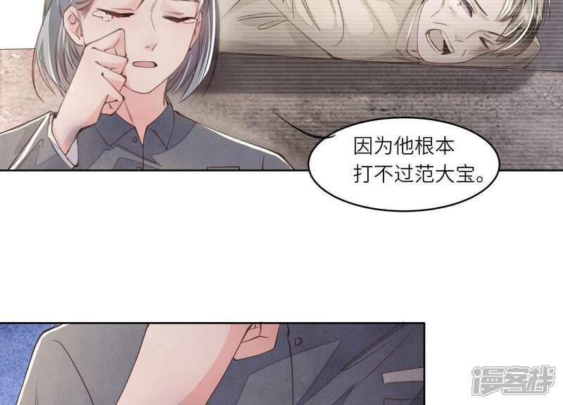 《少帅每天都在吃醋2少帅是醋精》第121话 忠诚 第21页