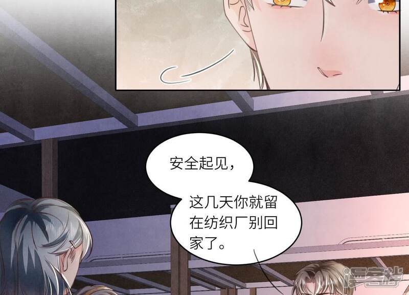 《少帅每天都在吃醋2少帅是醋精》第121话 忠诚 第23页