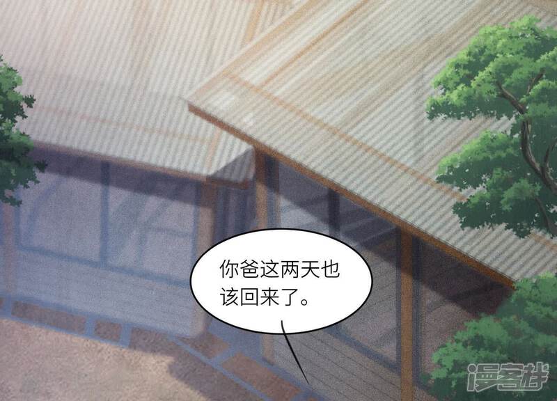 《少帅每天都在吃醋2少帅是醋精》第121话 忠诚 第27页