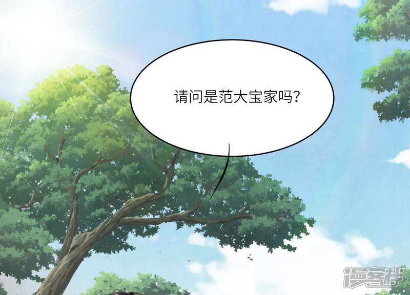 《少帅每天都在吃醋2少帅是醋精》第121话 忠诚 第32页