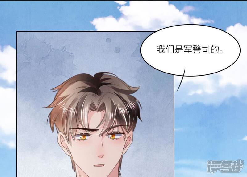 《少帅每天都在吃醋2少帅是醋精》第121话 忠诚 第35页