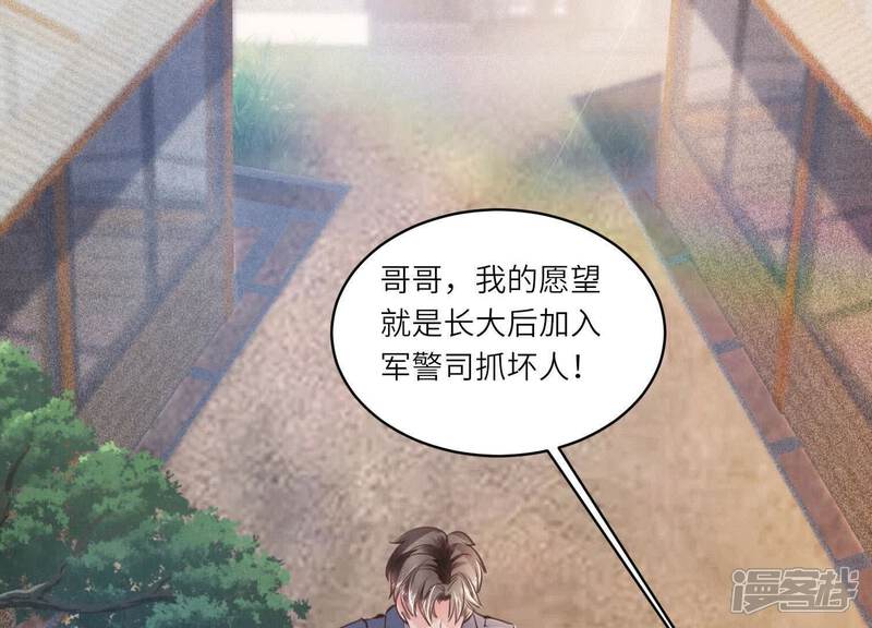 《少帅每天都在吃醋2少帅是醋精》第121话 忠诚 第38页