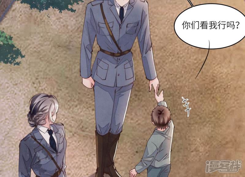 《少帅每天都在吃醋2少帅是醋精》第121话 忠诚 第39页