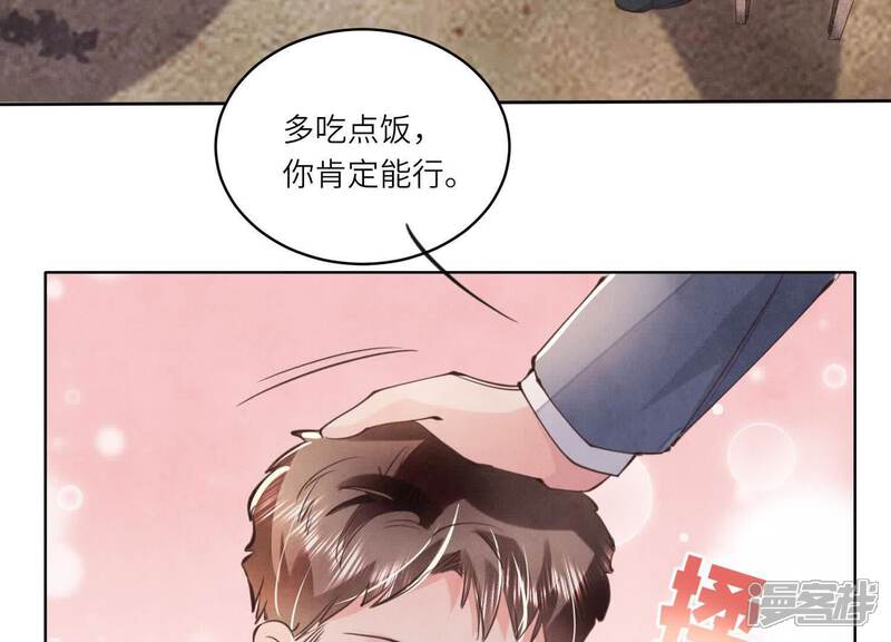 《少帅每天都在吃醋2少帅是醋精》第121话 忠诚 第41页