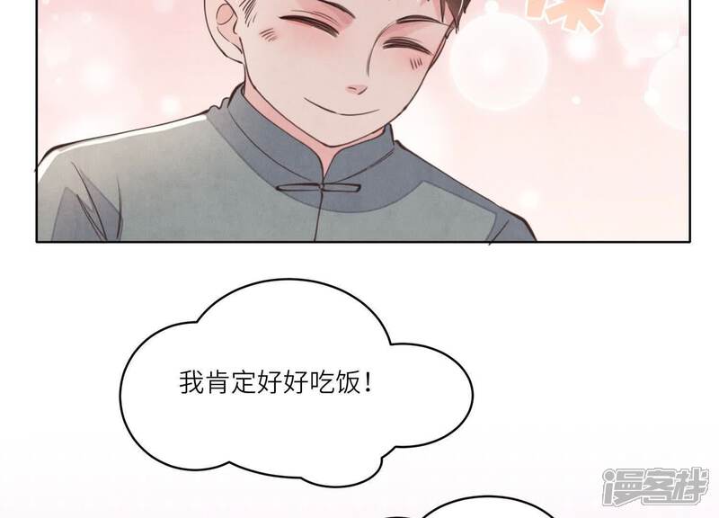 《少帅每天都在吃醋2少帅是醋精》第121话 忠诚 第42页