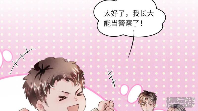 《少帅每天都在吃醋2少帅是醋精》第121话 忠诚 第43页