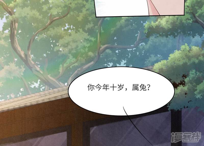 《少帅每天都在吃醋2少帅是醋精》第121话 忠诚 第47页