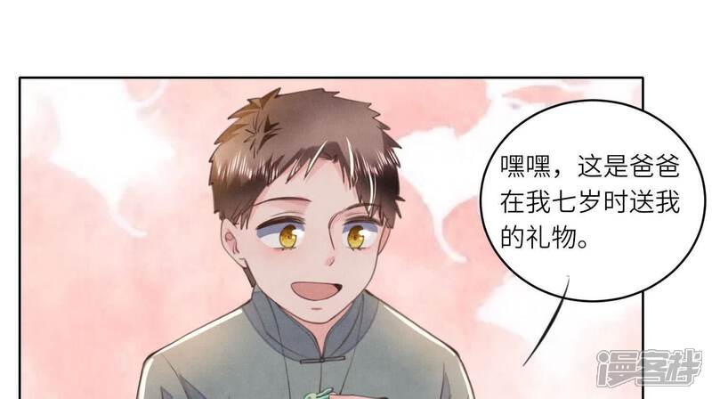 《少帅每天都在吃醋2少帅是醋精》第121话 忠诚 第52页