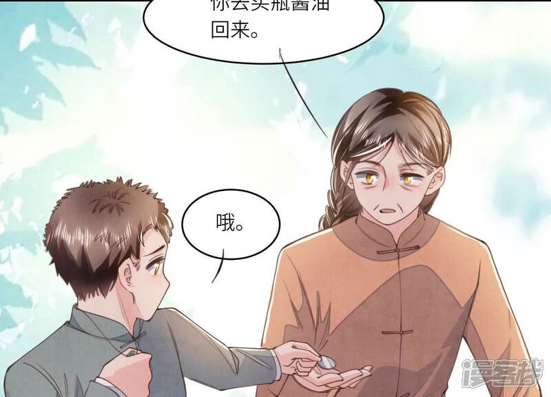 《少帅每天都在吃醋2少帅是醋精》第121话 忠诚 第54页