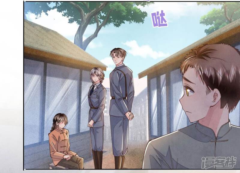 《少帅每天都在吃醋2少帅是醋精》第121话 忠诚 第56页