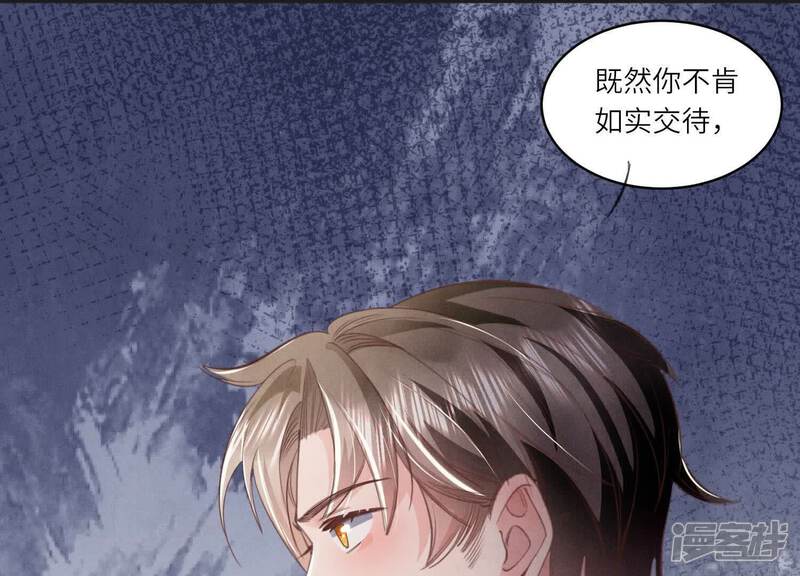 《少帅每天都在吃醋2少帅是醋精》第121话 忠诚 第5页