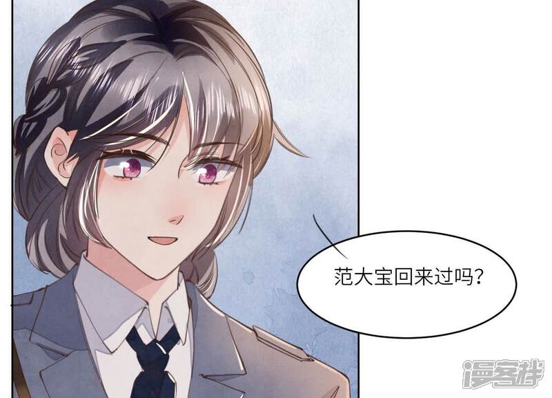 《少帅每天都在吃醋2少帅是醋精》第121话 忠诚 第60页