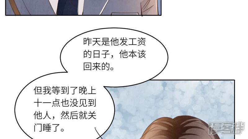 《少帅每天都在吃醋2少帅是醋精》第121话 忠诚 第61页
