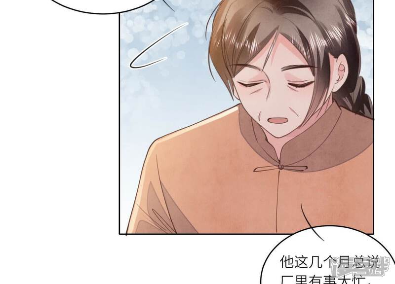 《少帅每天都在吃醋2少帅是醋精》第121话 忠诚 第62页