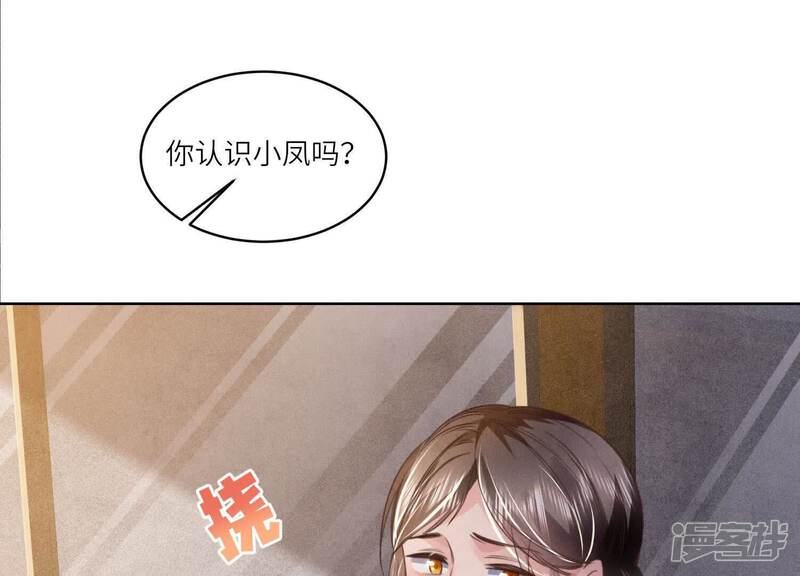 《少帅每天都在吃醋2少帅是醋精》第121话 忠诚 第65页