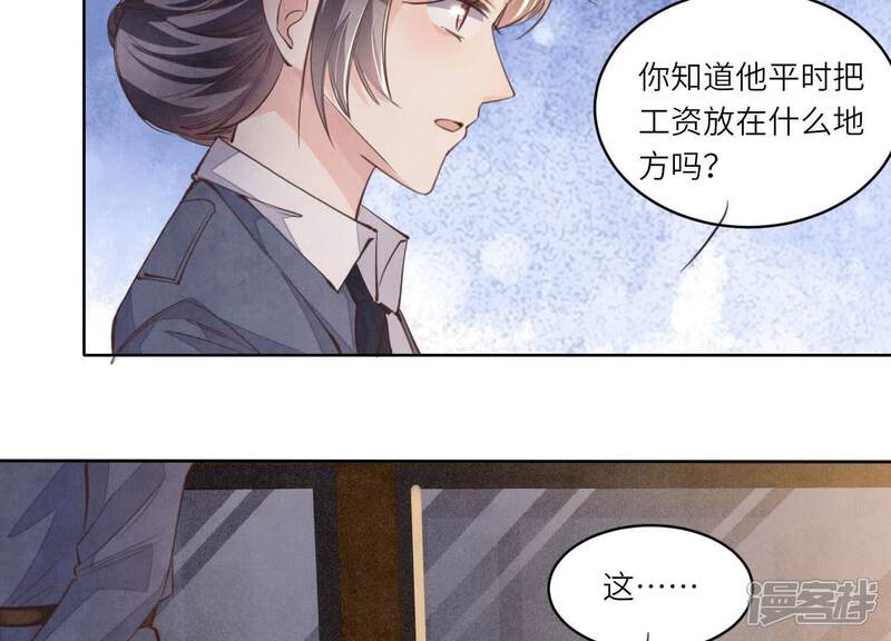 《少帅每天都在吃醋2少帅是醋精》第121话 忠诚 第68页
