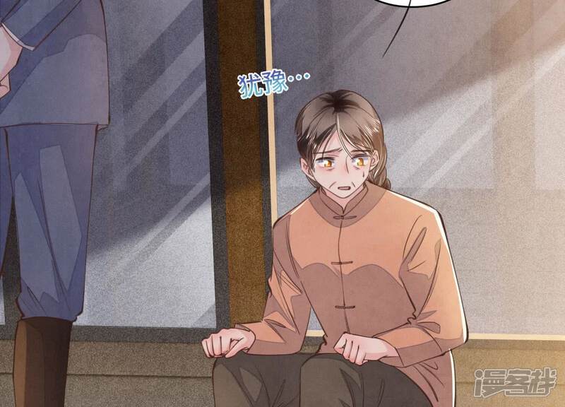 《少帅每天都在吃醋2少帅是醋精》第121话 忠诚 第69页