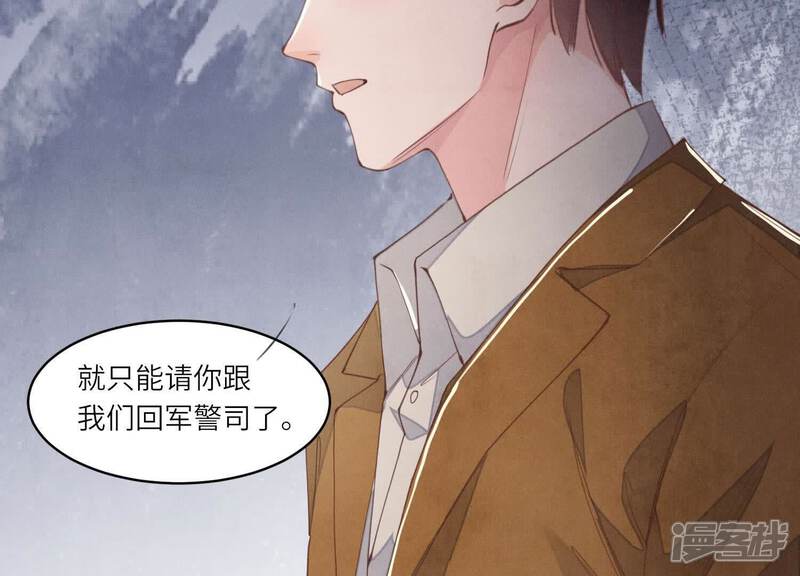 《少帅每天都在吃醋2少帅是醋精》第121话 忠诚 第6页