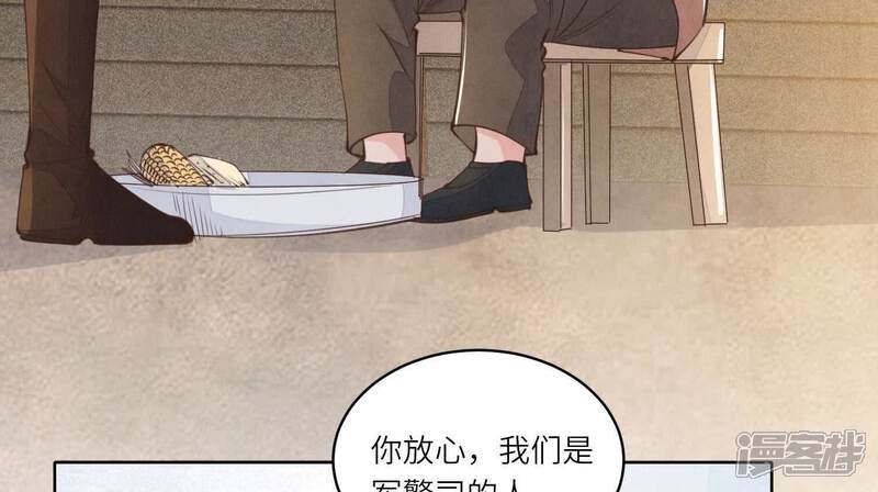 《少帅每天都在吃醋2少帅是醋精》第121话 忠诚 第70页
