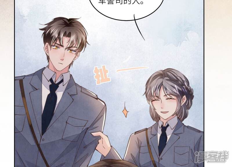 《少帅每天都在吃醋2少帅是醋精》第121话 忠诚 第71页