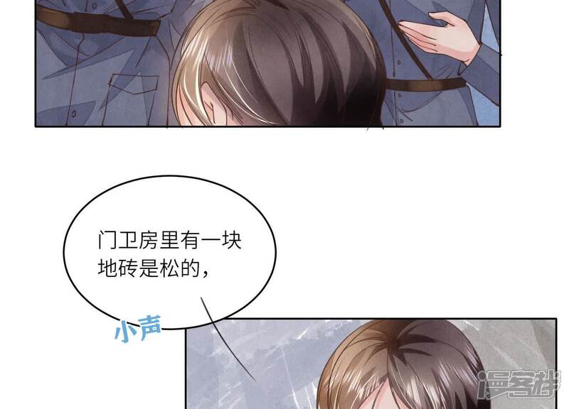 《少帅每天都在吃醋2少帅是醋精》第121话 忠诚 第72页