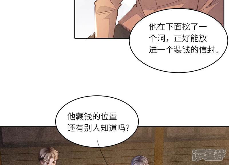 《少帅每天都在吃醋2少帅是醋精》第121话 忠诚 第74页
