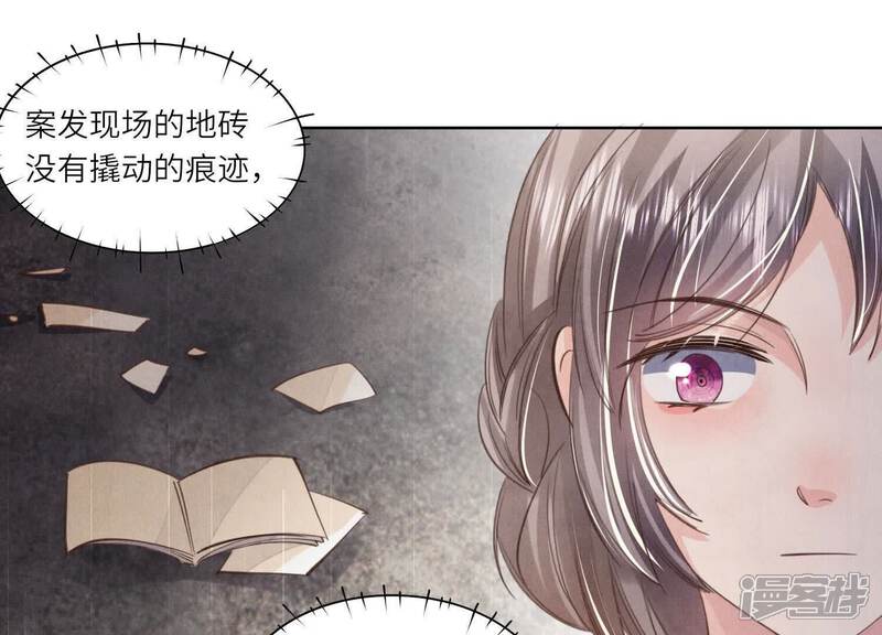 《少帅每天都在吃醋2少帅是醋精》第121话 忠诚 第77页