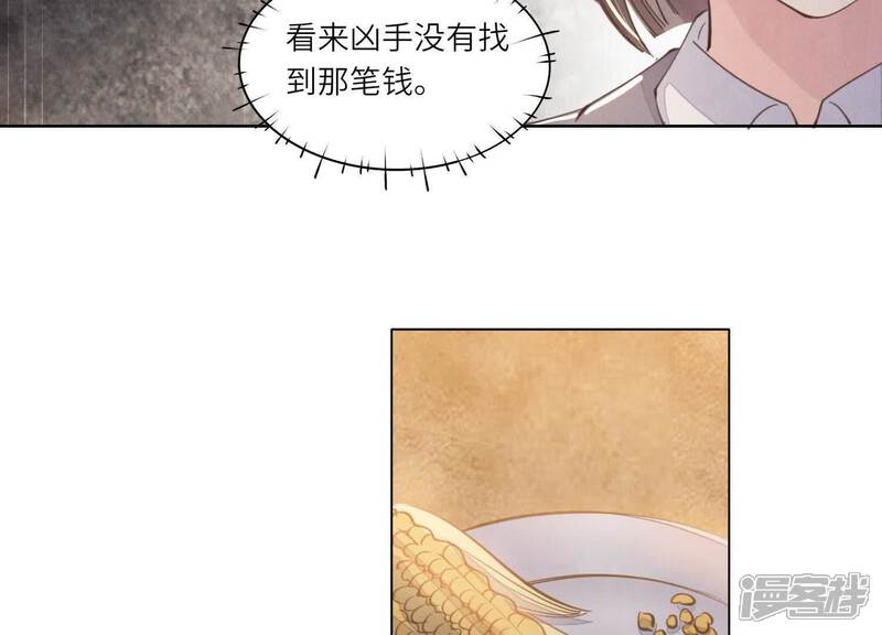 《少帅每天都在吃醋2少帅是醋精》第121话 忠诚 第78页
