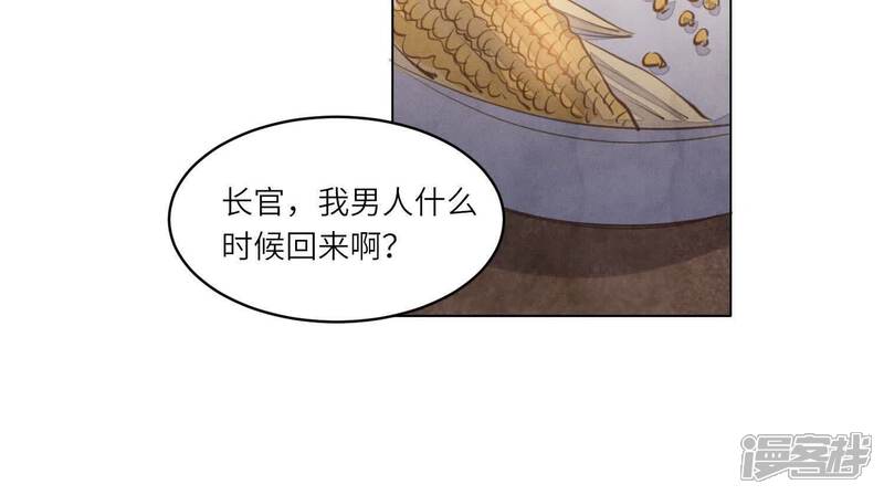 《少帅每天都在吃醋2少帅是醋精》第121话 忠诚 第79页