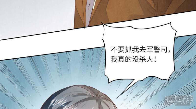 《少帅每天都在吃醋2少帅是醋精》第121话 忠诚 第7页