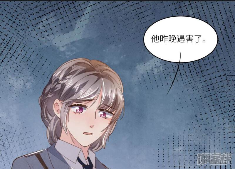 《少帅每天都在吃醋2少帅是醋精》第121话 忠诚 第80页