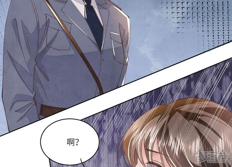 《少帅每天都在吃醋2少帅是醋精》第121话 忠诚 第81页