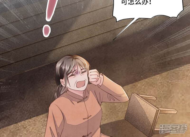 《少帅每天都在吃醋2少帅是醋精》第121话 忠诚 第84页