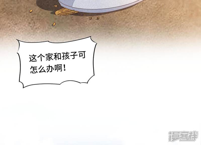 《少帅每天都在吃醋2少帅是醋精》第121话 忠诚 第86页