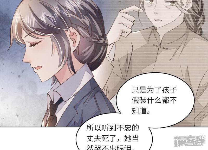 《少帅每天都在吃醋2少帅是醋精》第121话 忠诚 第92页